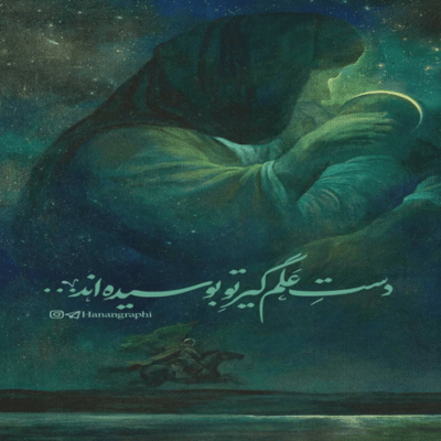 دانلود آهنگ رنگ و روم چقدر پریده شد مادر مادر