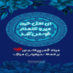 دانلود مداحی  دستمو رها نکنیا به علی به علی به علی سفرمو جدا نکنیا محمد حسین پویانفر