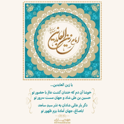 دانلود مداحی ما که خود از سوز دل آتش به جان افتاده ایم محمود کریمی دانلود آهنگ ما که خود از سوز دل آتش به جان افتاده ایم