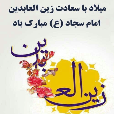 دانلود آهنگ مدتی هست از قضا دل سوختن کارم شده