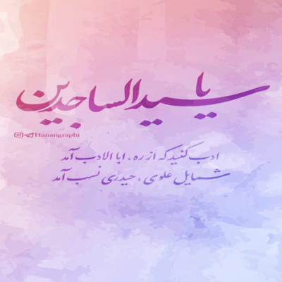 دانلود آهنگ دود آتش از چه ره در چشم خونبارم شده