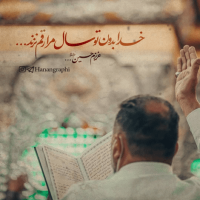 دانلود آهنگ صدای ضعیفی که به گوش عالم میرسه