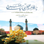 دانلود مداحی حسین من بیا و این دل شکسته را بخر محمود کریمی دانلود مداحی حسین من بیا و این دل شکسته را بخر محمود کریمی