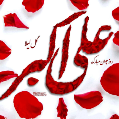 دانلود آهنگ حسین من به انتظار مردنم نشسته ام