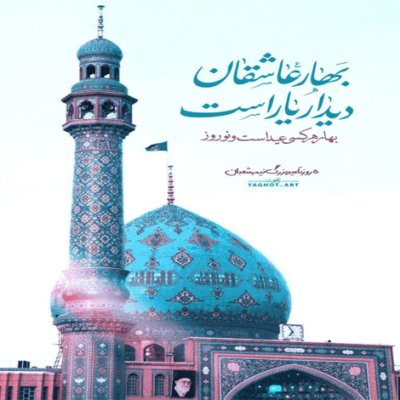 دانلود آهنگ تنها امیدش بی پناهه روزای سختی توی راهه