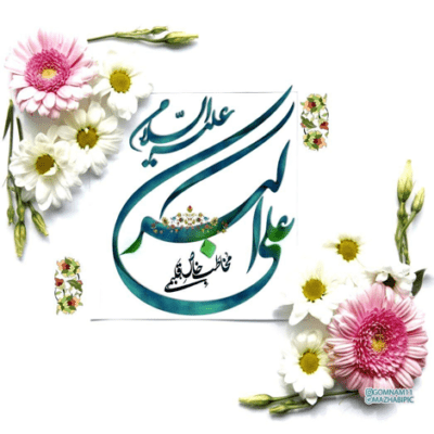 دانلود آهنگ یا مبادا بیند او با روی نیلی خواهرش را 