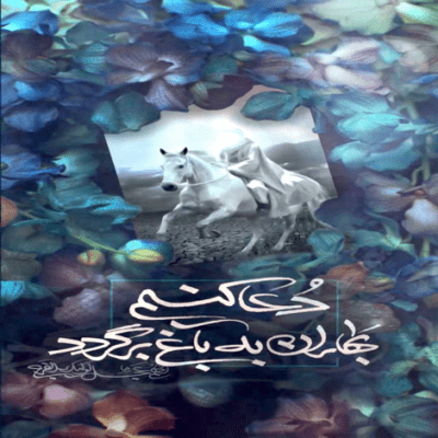 دانلود مداحی لالایی لالایی کمی آروم تر لالایی لالایی روی نیزه گلم خوابه محمود کریمی دانلود آهنگ لالایی لالایی کمی آروم تر لالایی لالایی روی نیزه گلم خوابه