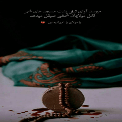 دانلود مداحی نمیتونم قبول کنم که بدا رو یادش میره عبدالرضا هلالی دانلود آهنگ نمیتونم قبول کنم که بدا رو یادش میره