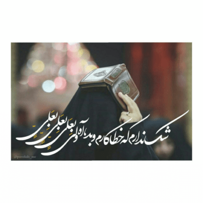 دانلود آهنگ چقدر خوبی بدی هامو میپوشونی غلط کردم بطلب