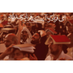 دانلود مداحی مشکت صد پاره شده قلبم آواره شده محمود کریمی