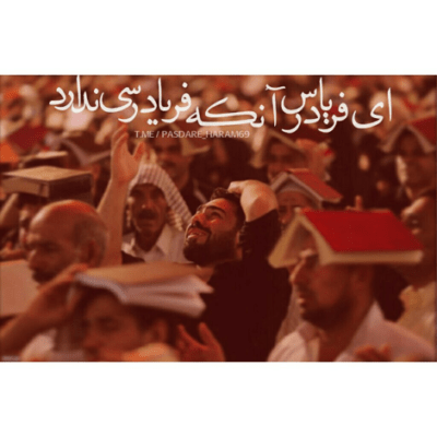 دانلود آهنگ مشکت صد پاره شده قلبم آواره شده