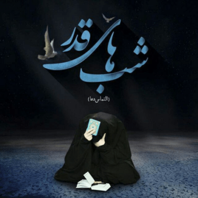 دانلود آهنگ جون به لب هام بود تا حالا واویلا واویلا واویلا