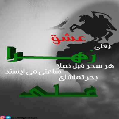 دانلود آهنگ خدایا از بس که مهربونی تو دلیل این اشکامو