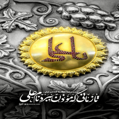 دانلود مداحی دامن کشان رفتی دلم زیر و رو شد چشم محمود کریمی دانلود آهنگ دامن کشان رفتی دلم زیر و رو شد چشم