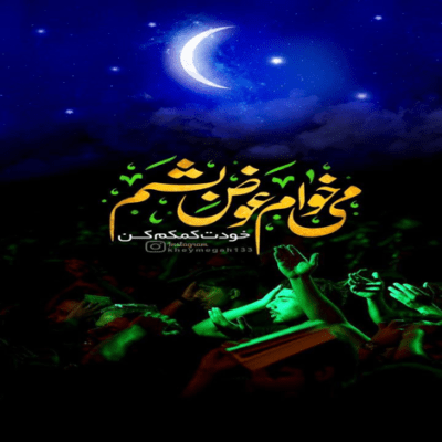 دانلود آهنگ یچیده سمت هر طرف دل میره ایوون نجف