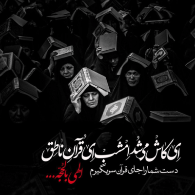 دانلود آهنگ فلک از غم او گریان ملک از نفسش سوزان 