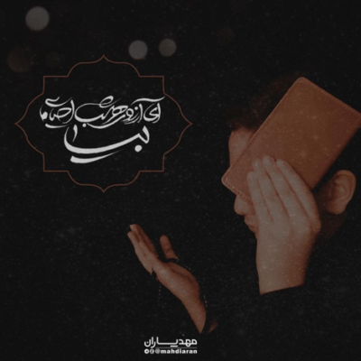 دانلود آهنگ می رسد رجز اکبر امیر عالمین نگاهش به جنان