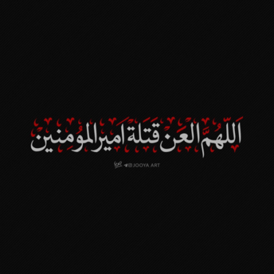دانلود آهنگ داد زدی کوفه وفا نداره شدی پاره پاره کوفه وفا نداره