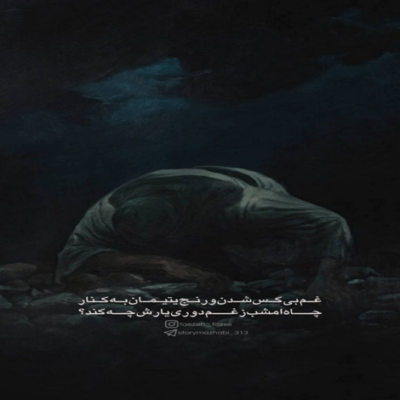 دانلود آهنگ سلام عزیز پرپرم سلام عزیز برادرم  سلام