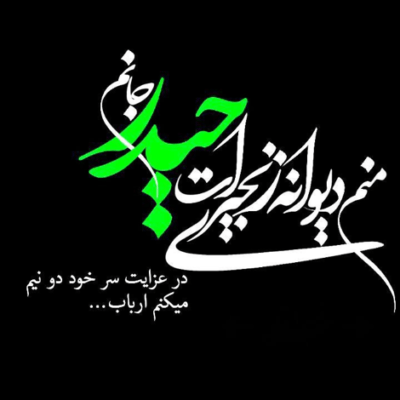 دانلود آهنگ  بی کفن سلام قتیل گریه ها سلام دار و ندار من