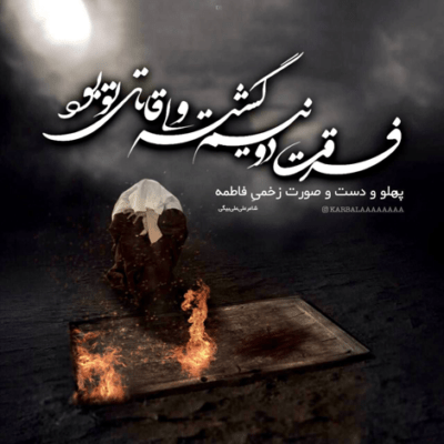 دانلود آهنگ پیشونی مولا رو شکسته زخمی کاری خون دل