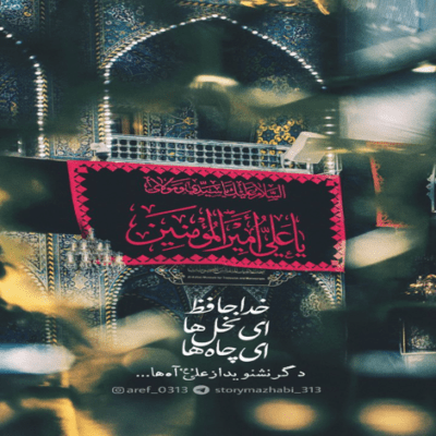 دانلود مداحی شده آماده دوباره برای دیدن زهرا مسجد کوفه میخونه محمود کریمی دانلود آهنگ شده آماده دوباره برای دیدن زهرا مسجد کوفه میخونه