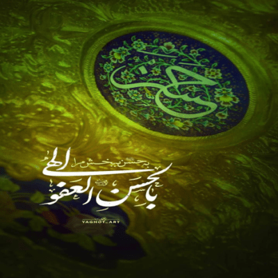 دانلود آهنگ عالم میگردونه نخ عبای مولا خدا دو دنیا رو سپرد