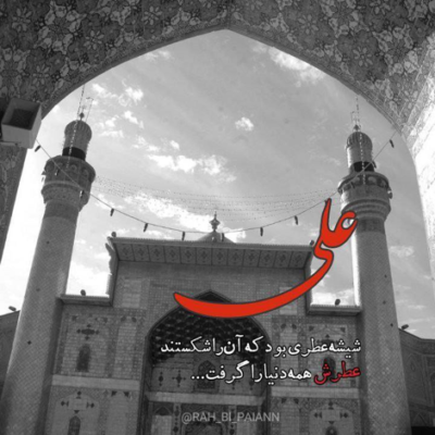 دانلود آهنگ تن تو را من از دل سنگ و تیغ کشان کشان به خیمه ها آوردم