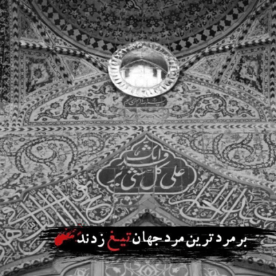 دانلود آهنگ در آغوشم زدی پرپر گشتی هم قد اکبر
