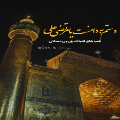 دانلود آهنگ یک طرف بابا پریشان عمه ها مویه کنان