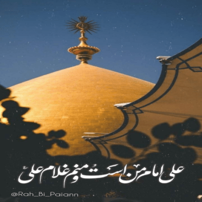 دانلود آهنگ  ای یل خیمه ها حیدر کربلا ای علی اکبر ای