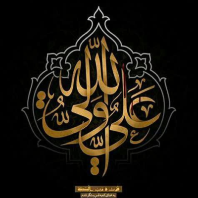 دانلود آهنگ از آسمان آید ندا اهلا و سهلا حسین رسید