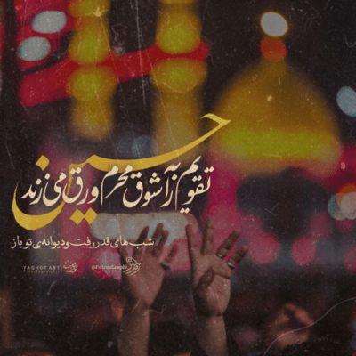 دانلود آهنگ اکبر اذان گوید و مرکب شده ماذنه اکبر اذان گوید و مرکب شده 
