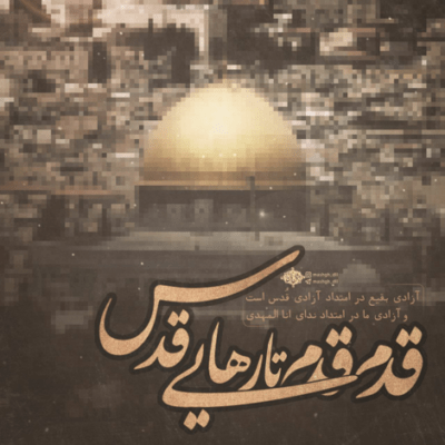 دانلود آهنگ به اذن تو شمشیر میکشم جمل را به تصویر میکشم