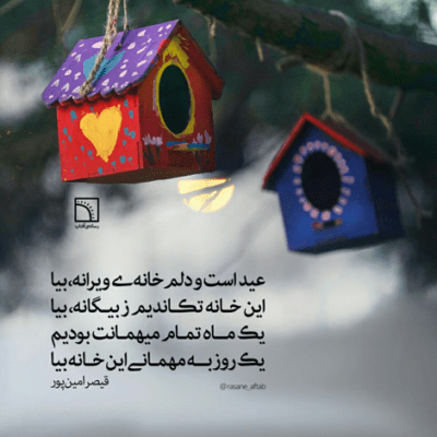 دانلود آهنگ سینه زنی از علقه شروع میشه با فاطمه با نفس ام بنین