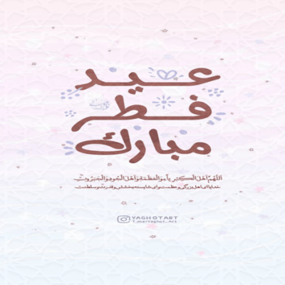 دانلود آهنگ کاش امسال با نگاه تو من باشم تو سپاه