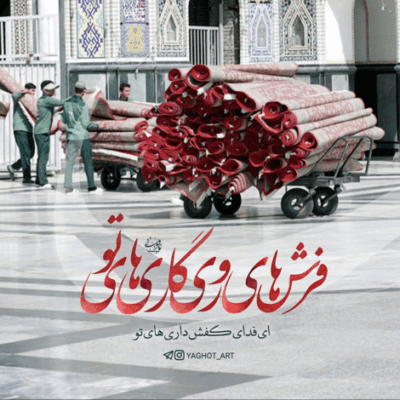 دانلود آهنگ به باد گفتم اگر شد مرتبت بکند مباد اینکه ببیند