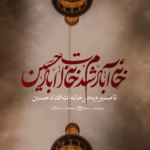 دانلود مداحی چی شد اون خنده هات آخه یه حرفی بزن محمود کریمی دانلود مداحی چی شد اون خنده هات آخه یه حرفی بزن محمود کریمی