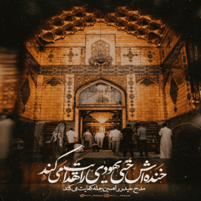 دانلود مداحی منی آقای منی آه با شهیدان تو یا حسین آه بر سر خان تو یا حسین محمود کریمی دانلود آهنگ منی آقای منی آه با شهیدان تو یا حسین آه بر سر خان تو یا حسین