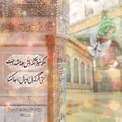 دانلود آهنگ با گوشه ی این چادر پاره دیدی اومد مسافر من