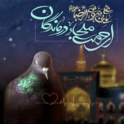 دانلود آهنگ روز و شب هاش تلخه مثل زهره میرم امشب تا یادتون باشه