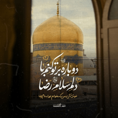 دانلود آهنگ حس نوکریم اینه خادم ابالفضلم خادمی به جای خود آدم ابالفضلم
