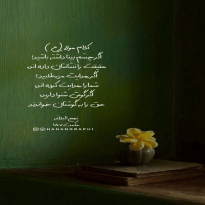 دانلود آهنگ ای ماهی غرق خونم ای باغِ گل خزونم پاشو که منم مث تو نیمه جونم