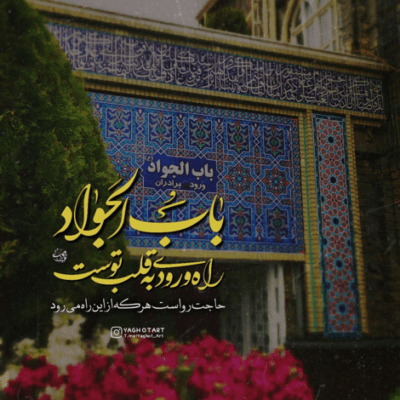دانلود آهنگ علی اکبرم از من مگه دل بریدی حال پدرو ندیدی
