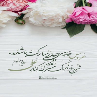 دانلود آهنگ آی ای نفس های حسین یار رعنای حسین ماه زیبای حسین 