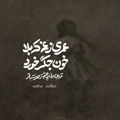 دانلود مداحی باید جوابتو با نفسم بدم بدون من نرو تو رو به کی قسم بدم محمود کریمی دانلود آهنگ باید جوابتو با نفسم بدم بدون من نرو تو رو به کی قسم بدم