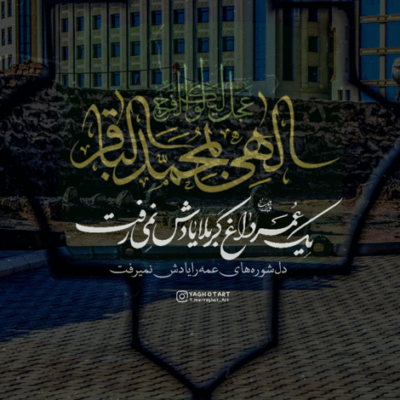 دانلود مداحی من روی خاک و تو سوار مرکبی من توی قلب تو محمود کریمی دانلود آهنگ من روی خاک و تو سوار مرکبی من توی قلب تو