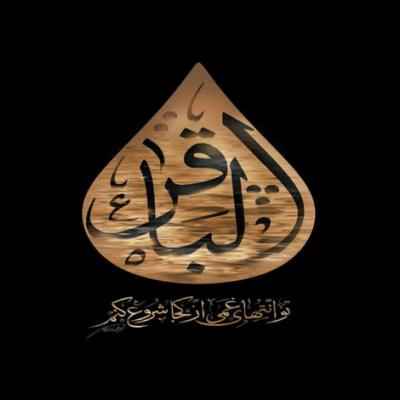 دانلود آهنگ همان شاه كه باشد سر دوشش علم عشق نگار دل زارم صفا
