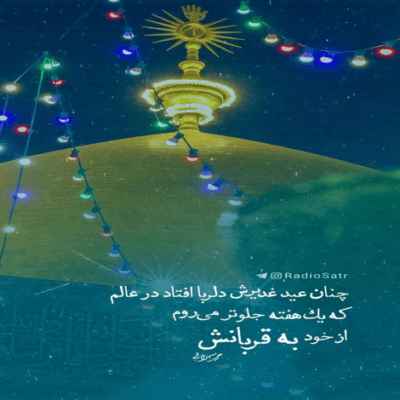 دانلود آهنگ  شمر جلوتر بود دیر رسیدم من سر تو دعوا بود