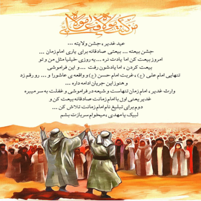 دانلود آهنگ به هر گل می رسم می بویم اورا اگر یابم گلم در
